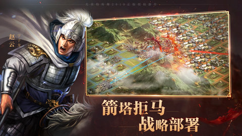 三国志战略版 无限玉璧版