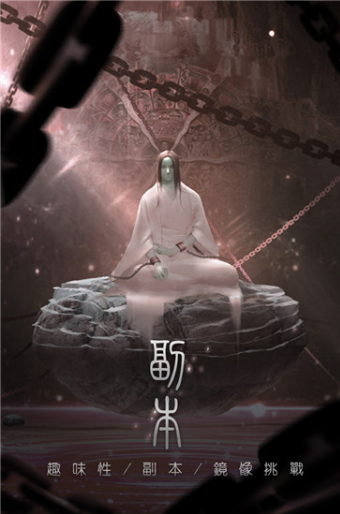 魔道仙俠