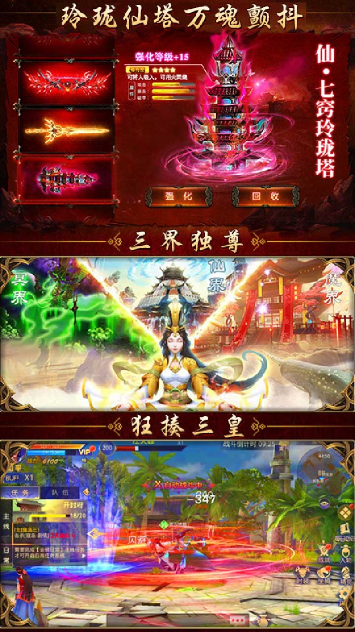 惊天战神BT飞升版 果盘版
