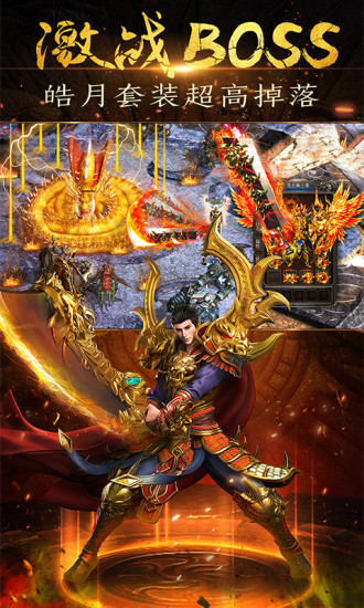 戰神風云 手游