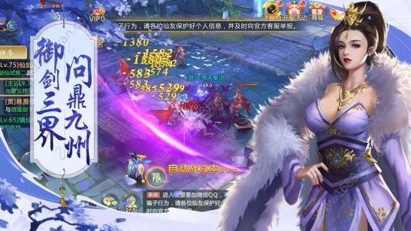 神仙奇緣