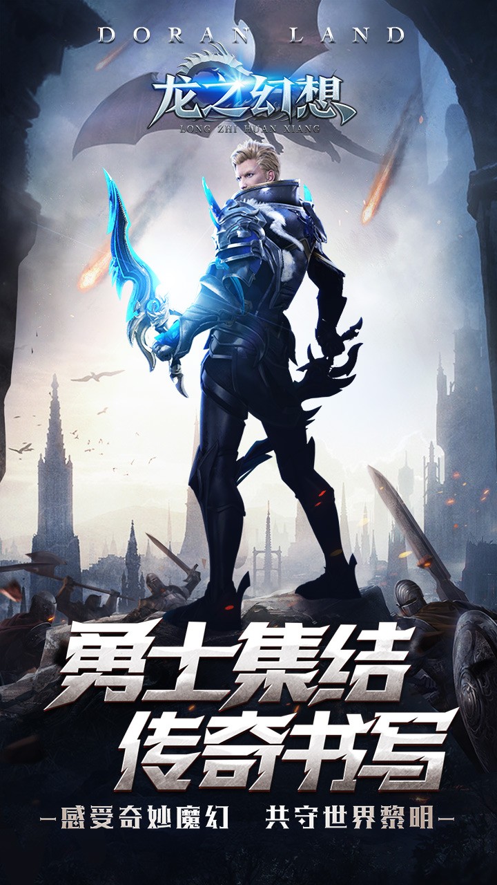 龍之幻想果盤版