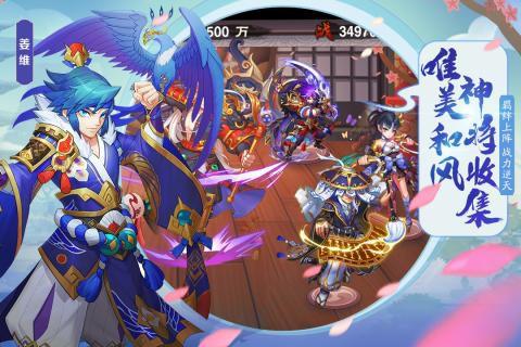 斩龙三国 官方版