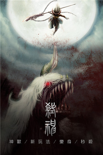 魔道仙俠