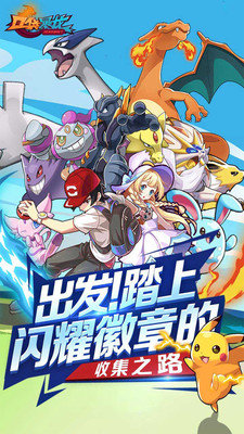 口袋暴龙 小米版