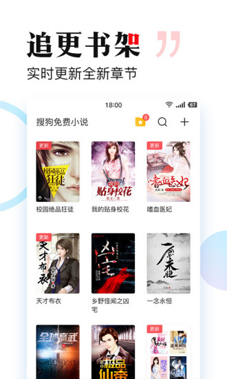 搜狗小說 App