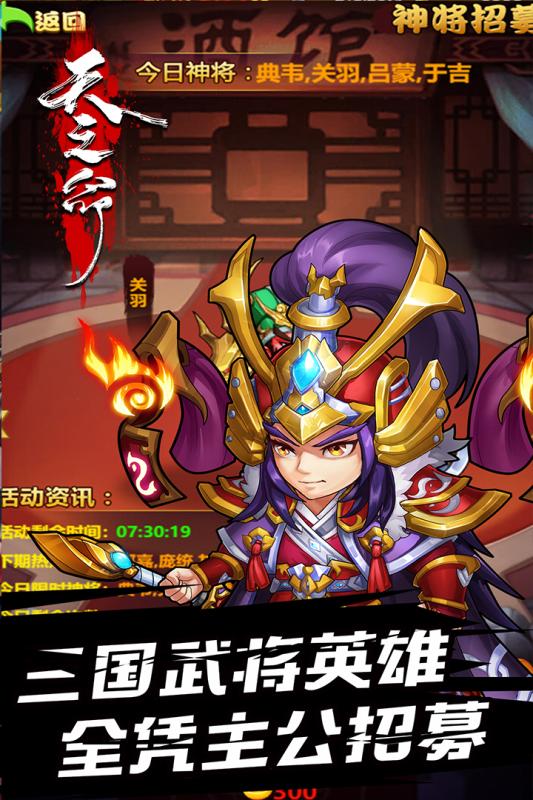 天之命 官方版