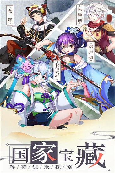千年羈絆