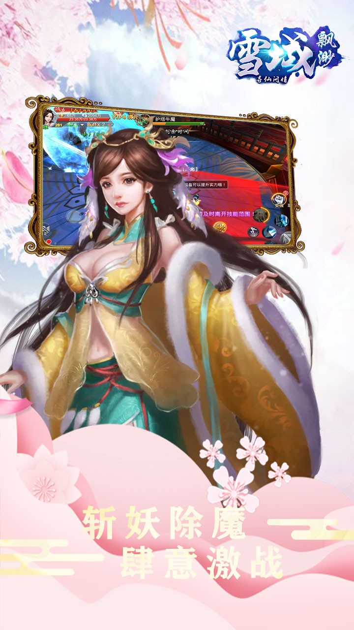 縹緲雪域 果盤版