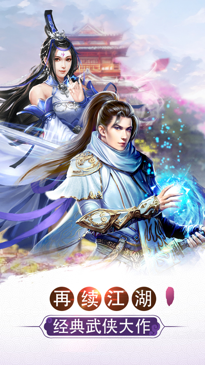 山海戰(zhàn)紀手游 狂玩版