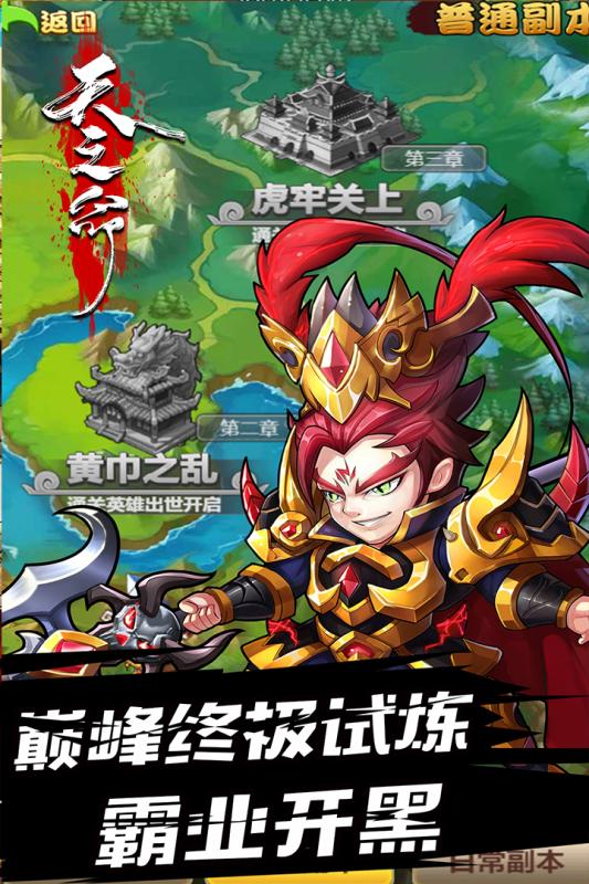 天之命 官方版