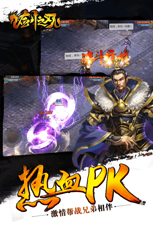 劍之刃 騰訊版