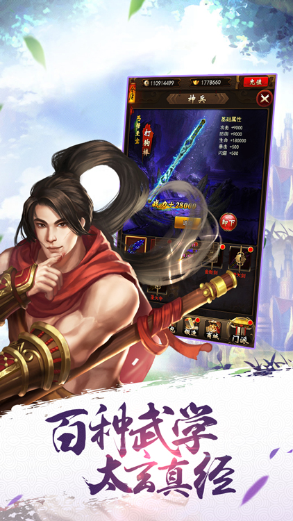 山海戰(zhàn)紀手游 狂玩版