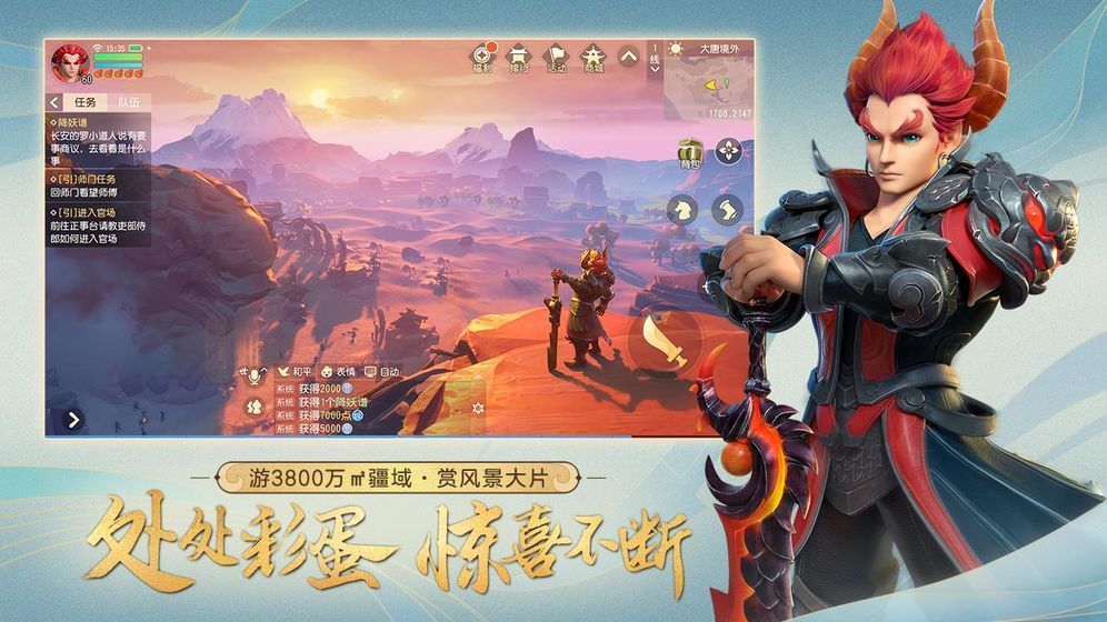 劇毒西游