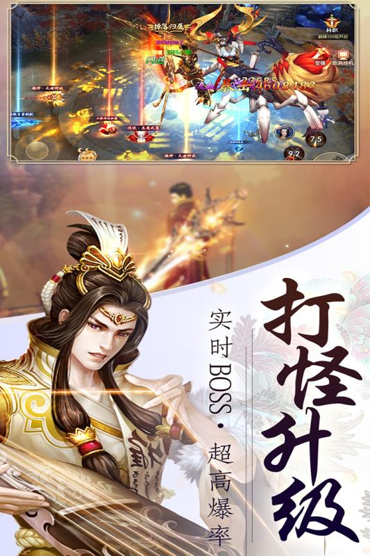龍權 官方版