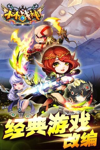 小小戰(zhàn)神