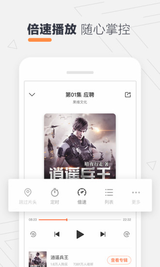酷我聽書 免費版