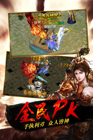 熱血戰(zhàn)神 手游