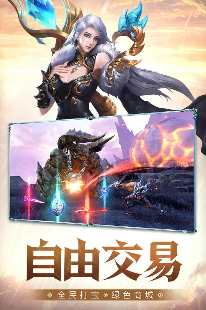 神之召喚 九游版