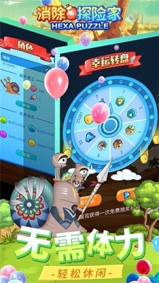 消除探險家