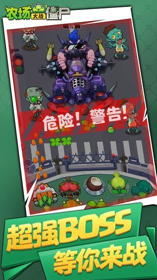 農(nóng)場大戰(zhàn)僵尸