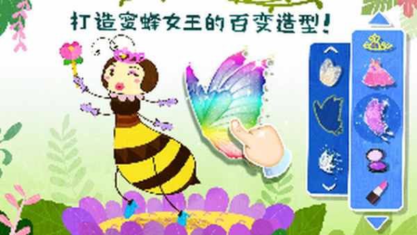 寶寶昆蟲世界