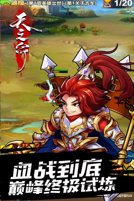 天之命 官方版