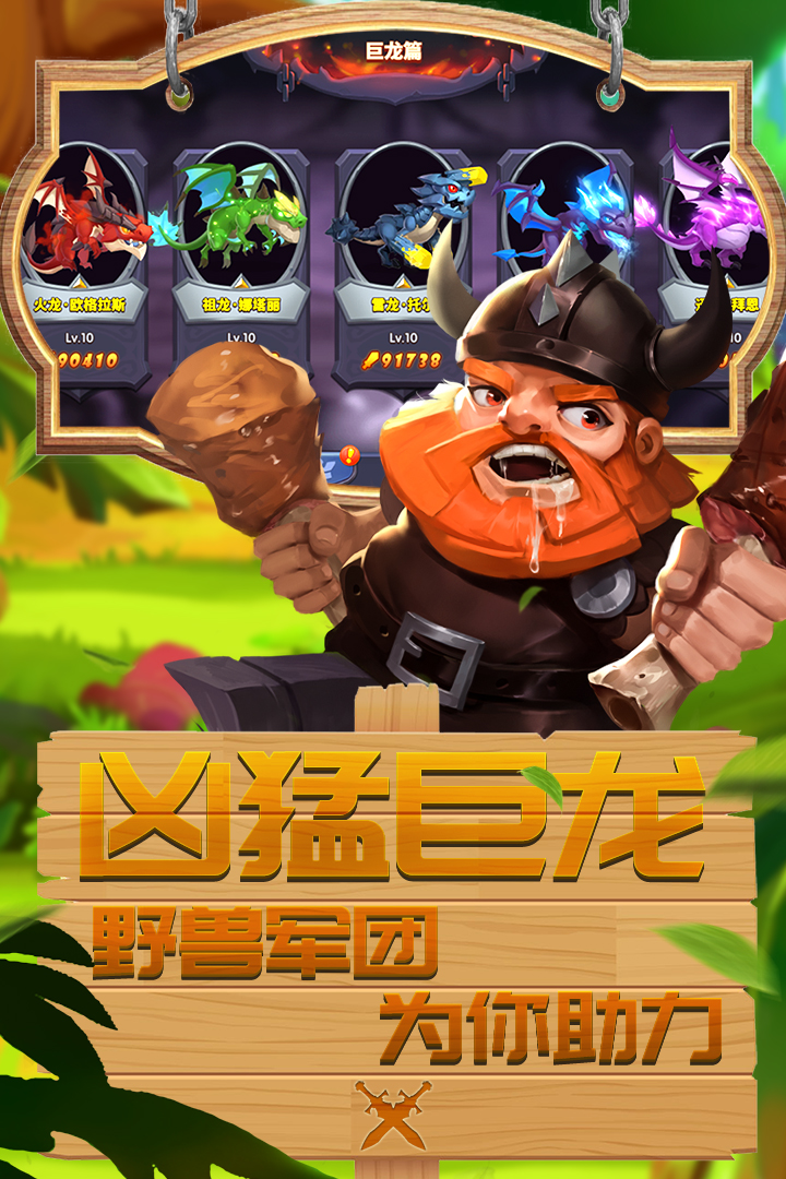 幻龍騎士