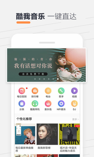 酷我聽書 免費版