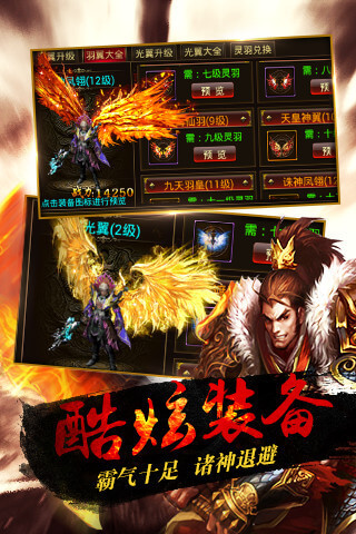 熱血戰(zhàn)神 英雄合擊版
