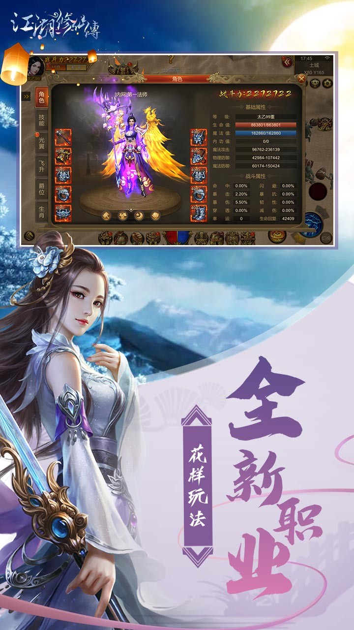 江湖修仙傳BT 果盤版