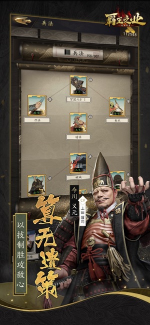 霸王之業(yè)