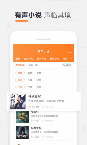 酷我聽書 官方版