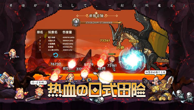 異次元大作戰 公測版
