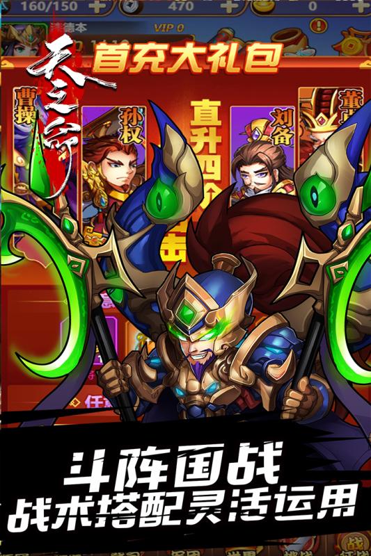 天之命 官方版