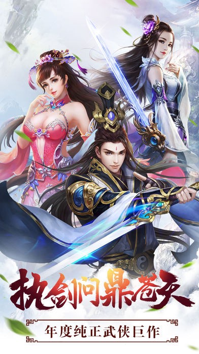 劍靈縹緲