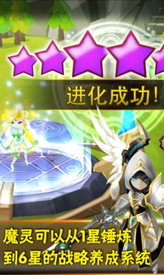 魔灵召唤 官方版