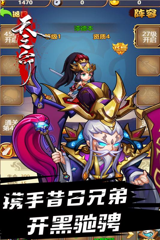 天之命 官方版
