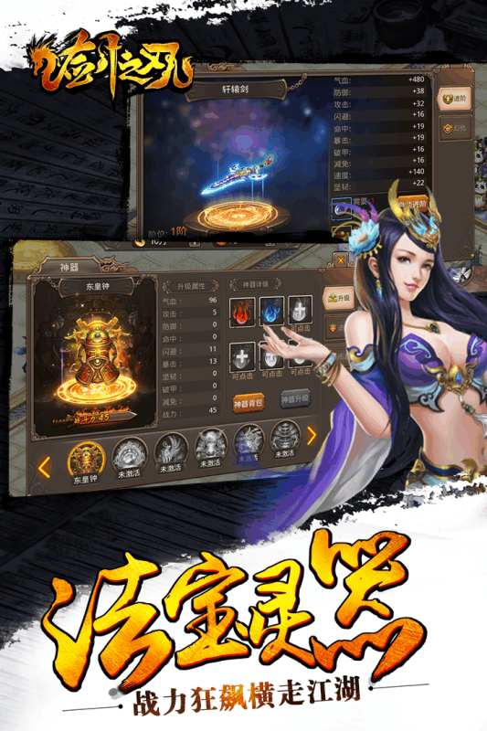 劍之刃 官方版