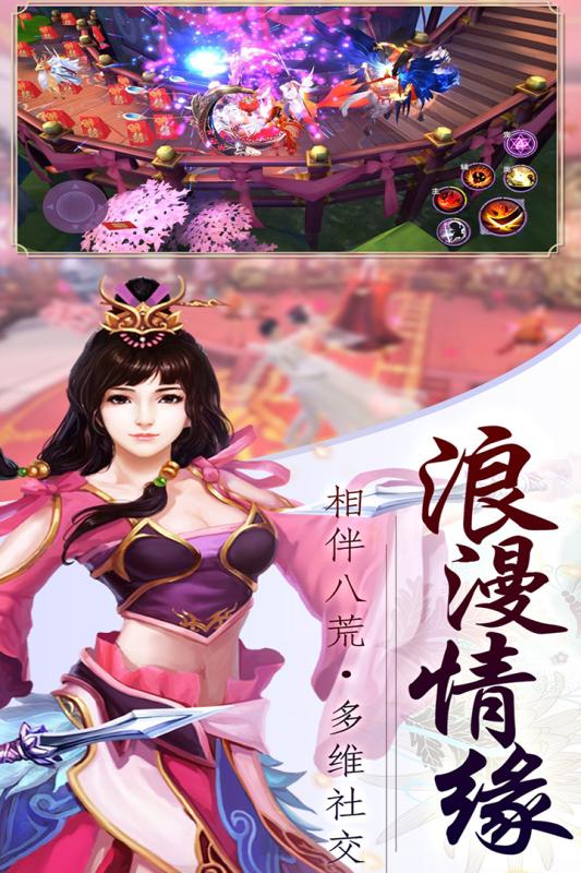 龍權 官方版