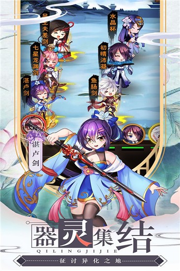 千年羈絆