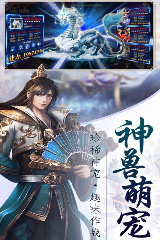 龍權 官方版