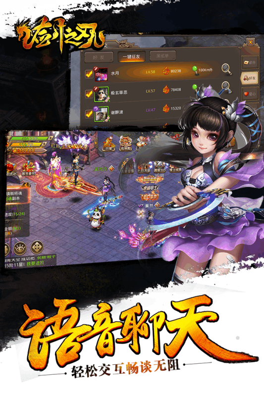 劍之刃 官方版