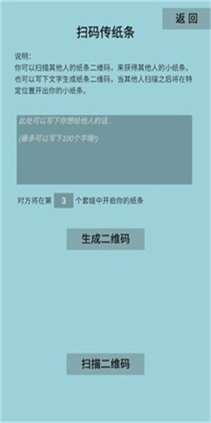 套娃模擬器