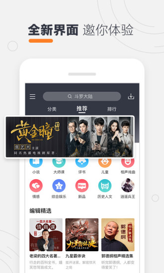 酷我聽書 官方版