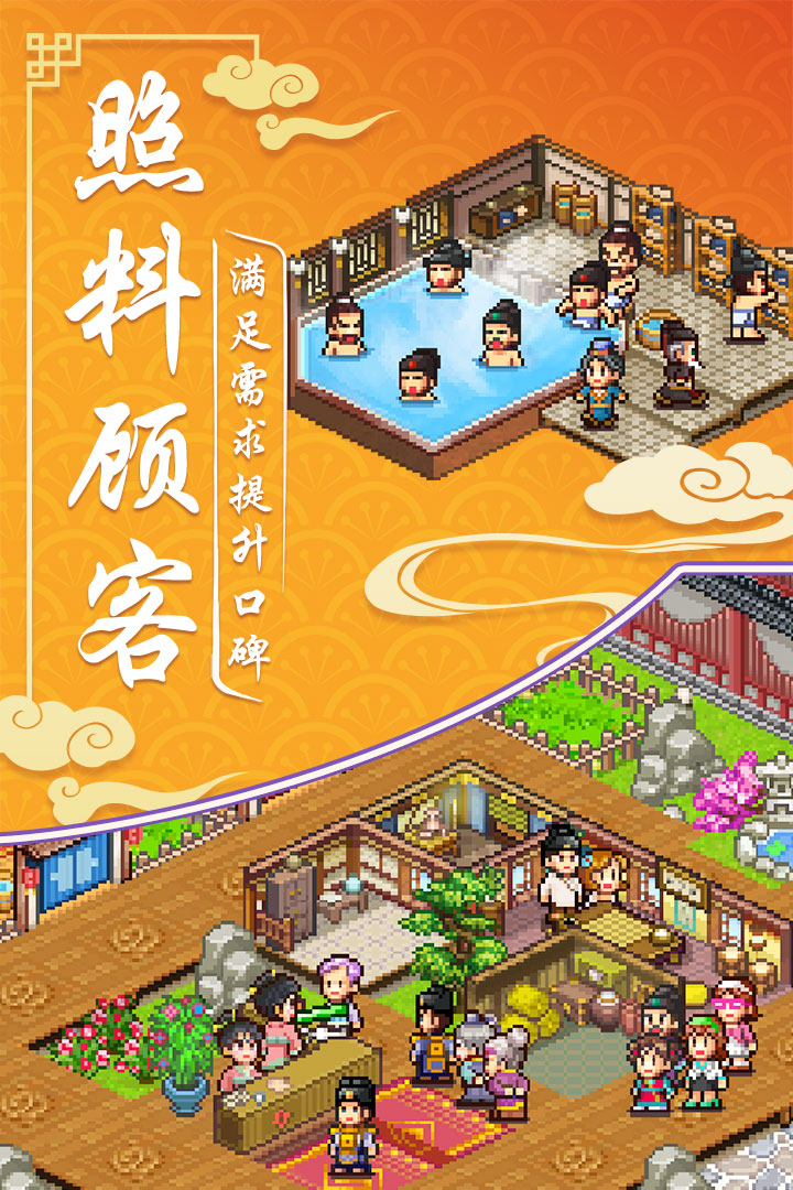 我在長安開客棧 九游版