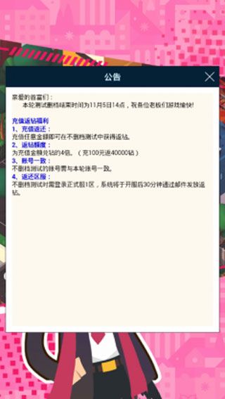 誰是首富 qq版