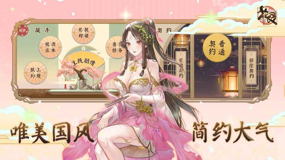花靈手游 官方版