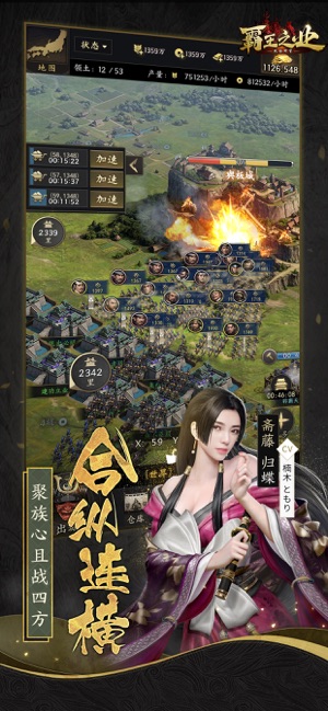 霸王之業(yè)
