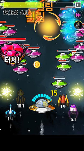 守護(hù)宇宙小飛碟